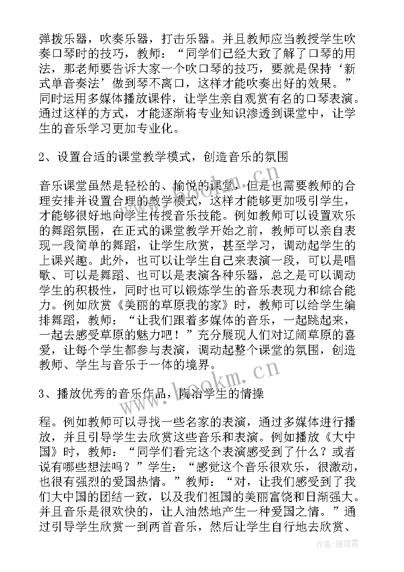 2023年舞蹈比赛结束后的总结 舞蹈工作总结(模板9篇)