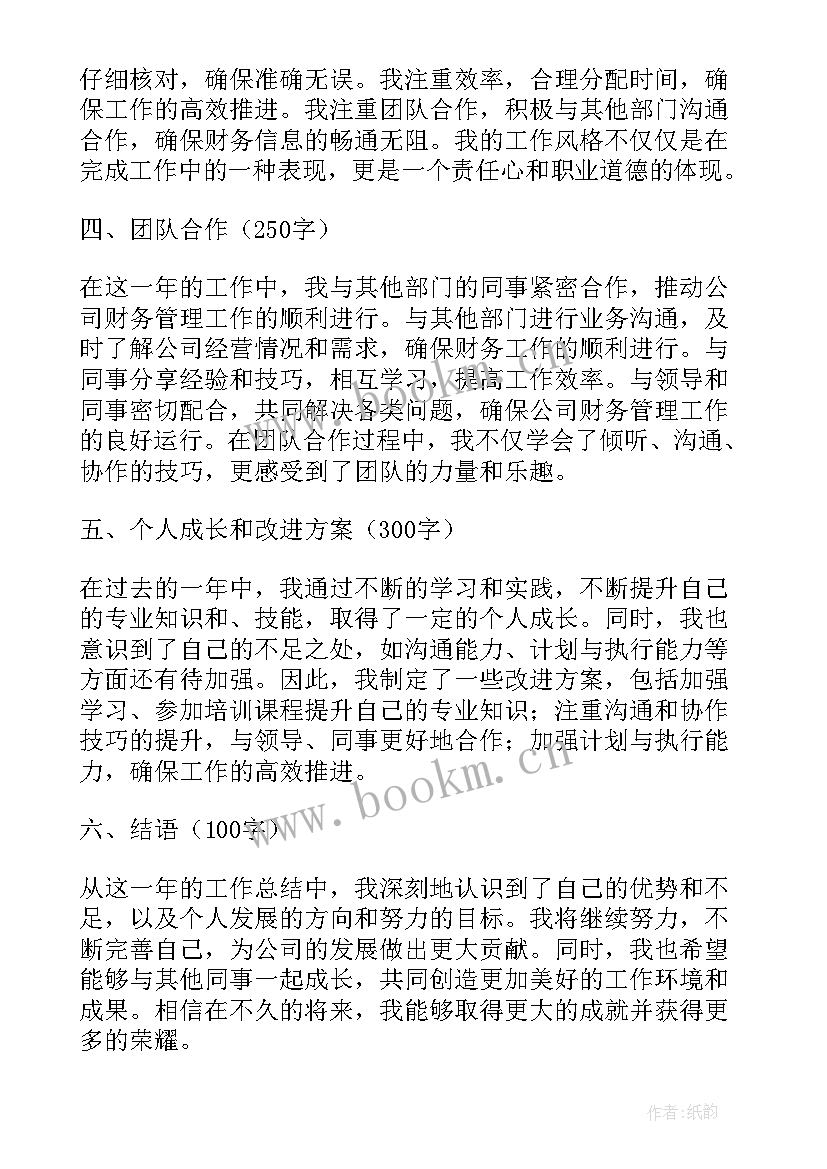 出纳室工作总结 出纳年终工作总结心得体会(精选5篇)