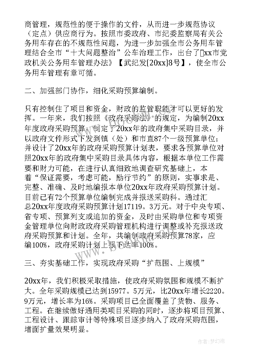 2023年管理工作日记(通用5篇)