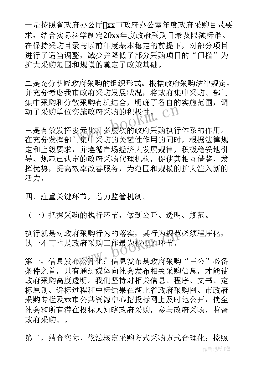 2023年管理工作日记(通用5篇)