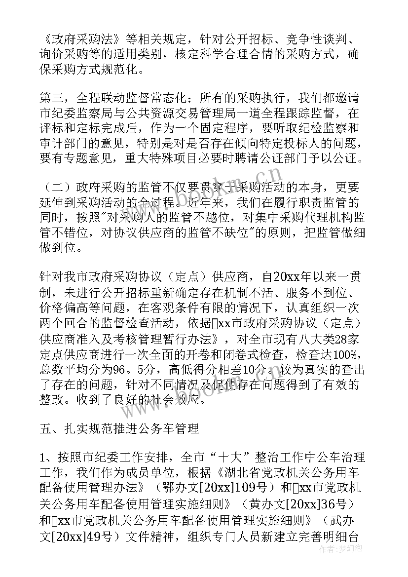 2023年管理工作日记(通用5篇)