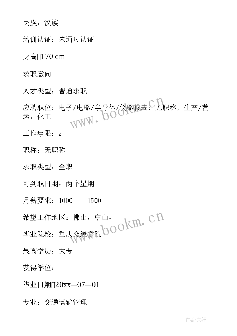 2023年短期兼职工作总结(优秀8篇)