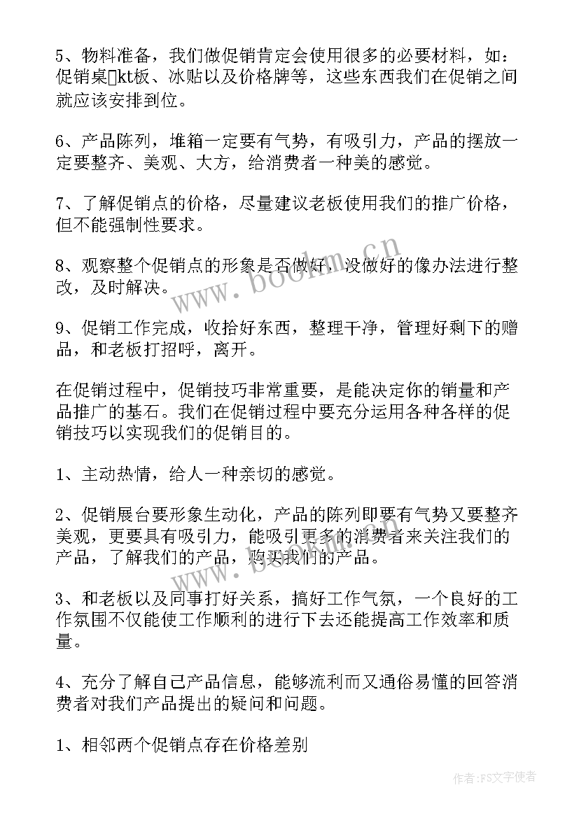 餐饮业员工试用期工作总结 员工试用期工作总结(通用8篇)