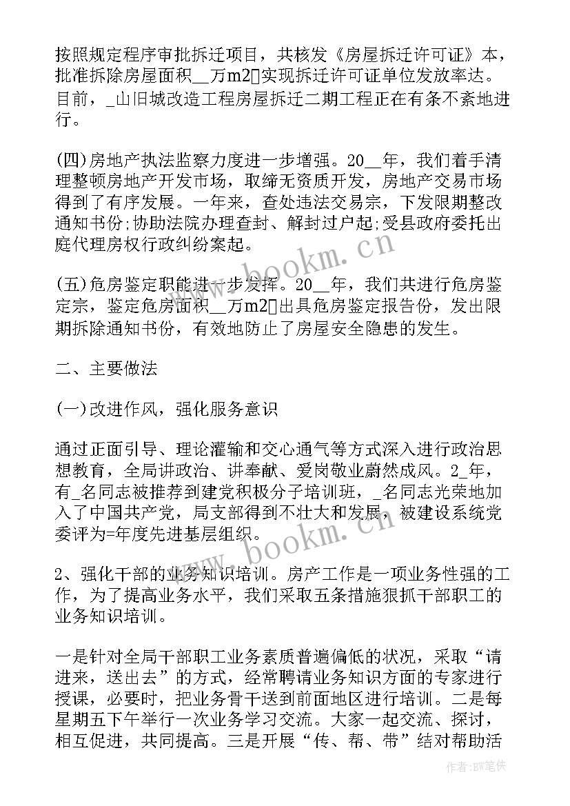 最新公务接待半年工作总结(优质5篇)