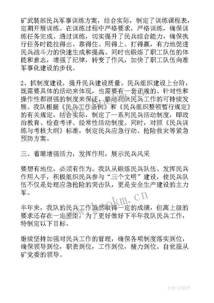 最新公务接待半年工作总结(优质5篇)