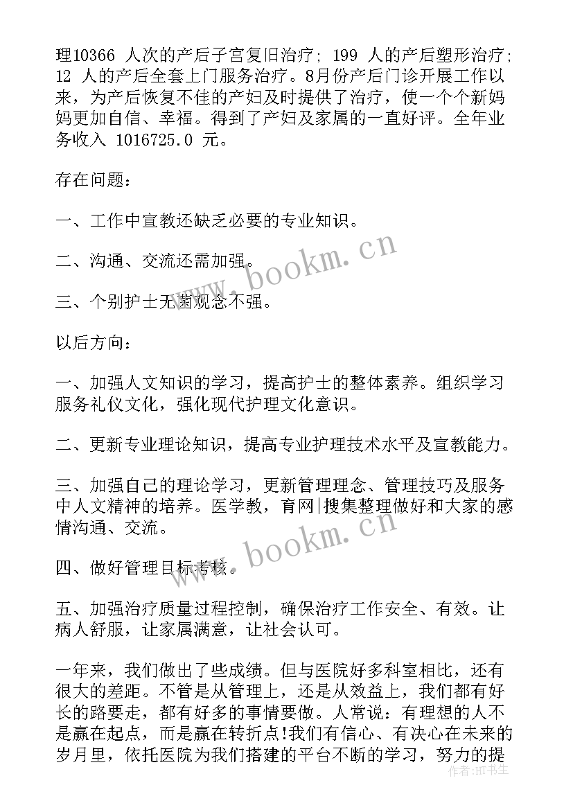 试用医生工作总结汇报 医生试用期工作总结(实用5篇)