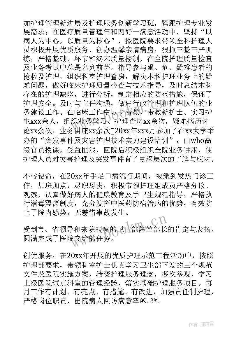 晋升总结 岗位晋升工作总结(模板8篇)