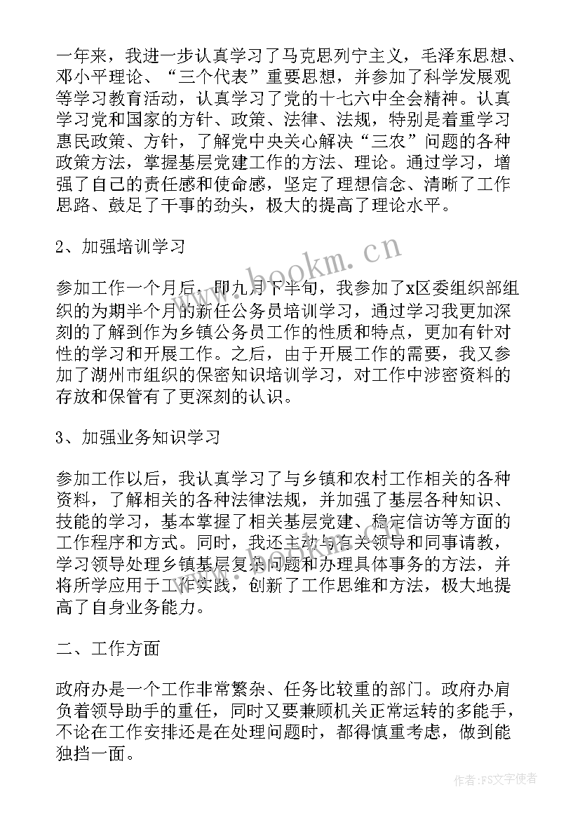 最新政府质量工作存在的不足 质量工作总结(模板7篇)