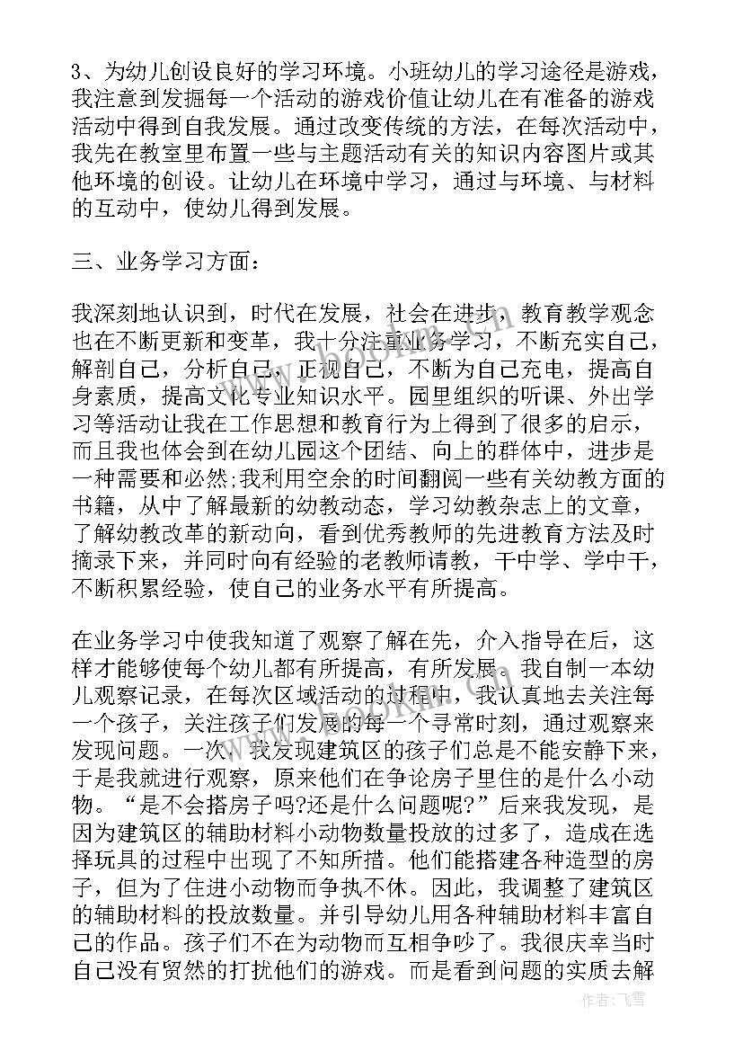 园区工作总结计划(汇总7篇)