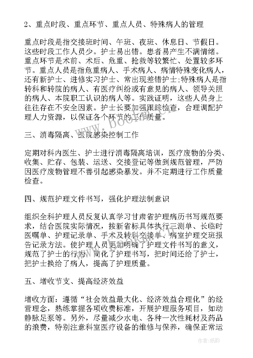 最新骨科工作总结(模板10篇)