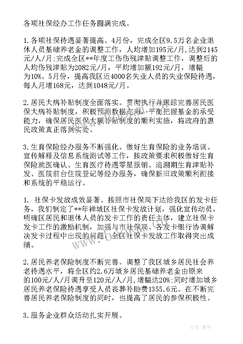 2023年基金诊断工作总结(精选7篇)