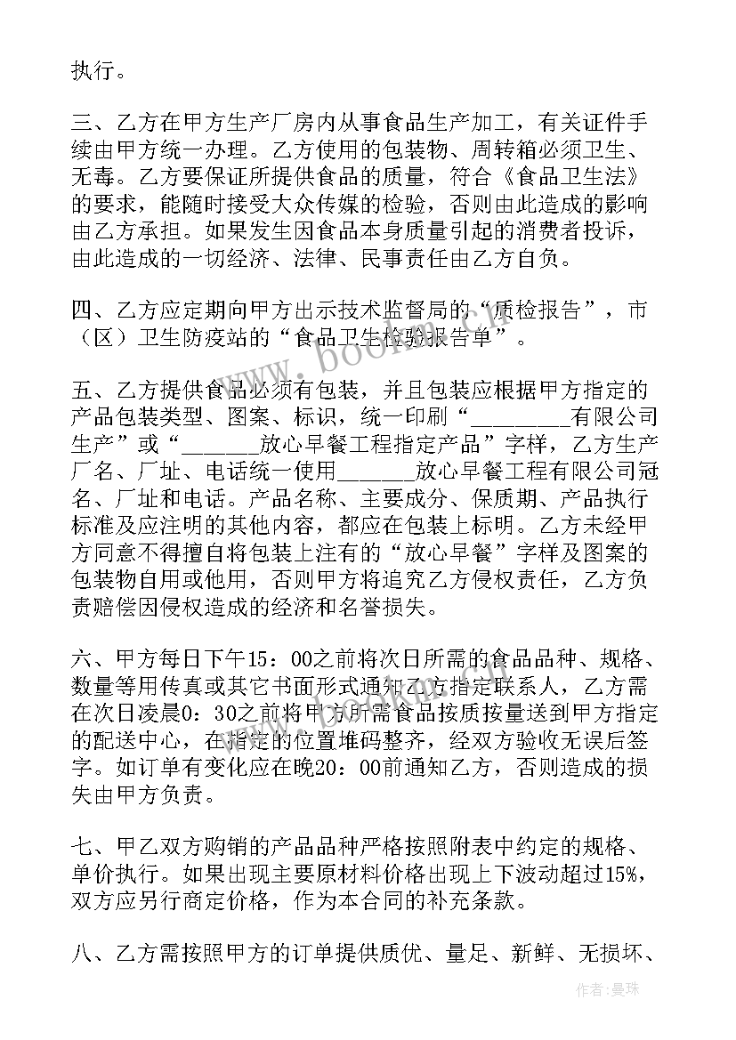 最新做早餐人员的工作总结 负责营养早餐工作总结(汇总5篇)