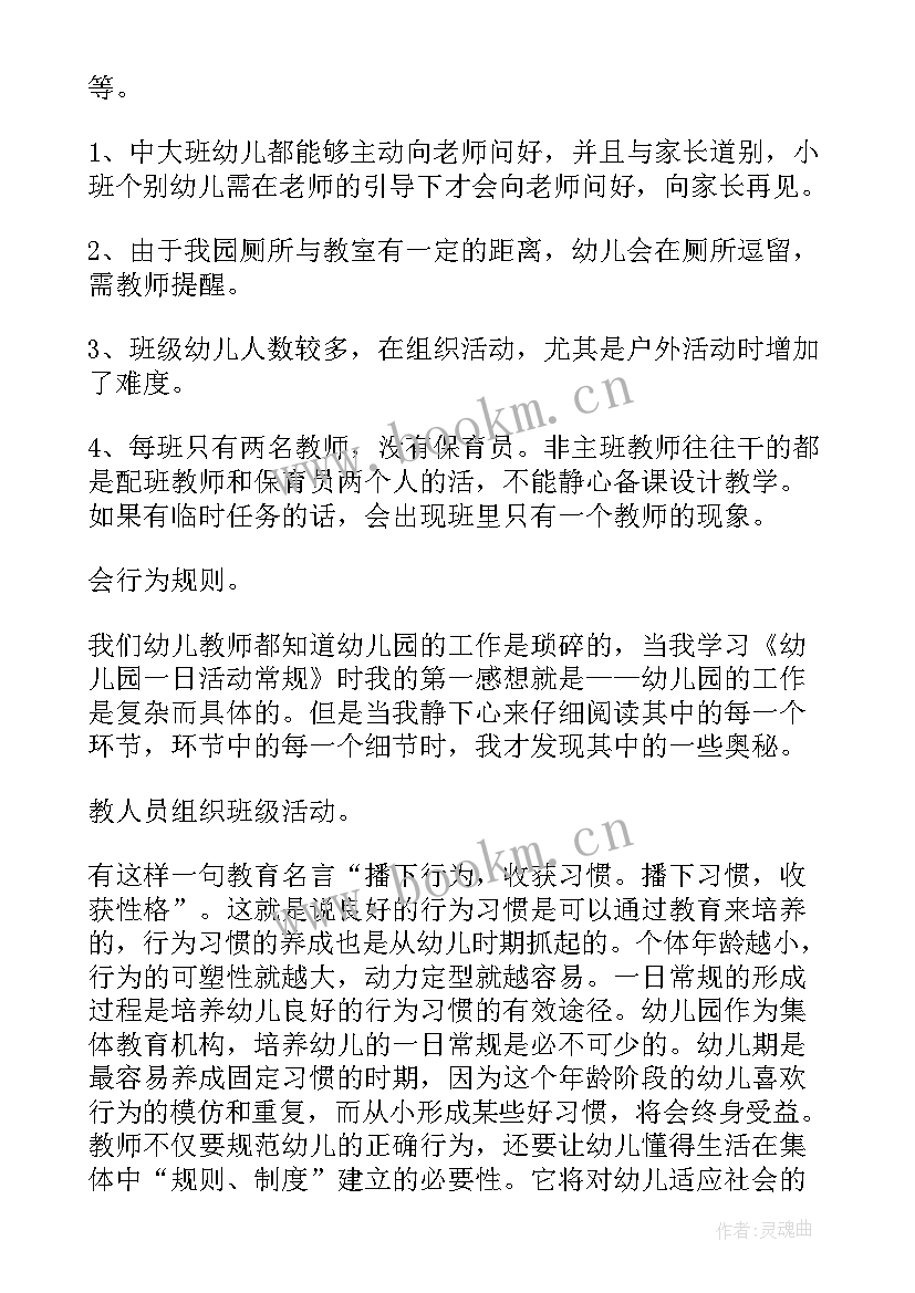 海底捞第一天工作体会(精选5篇)