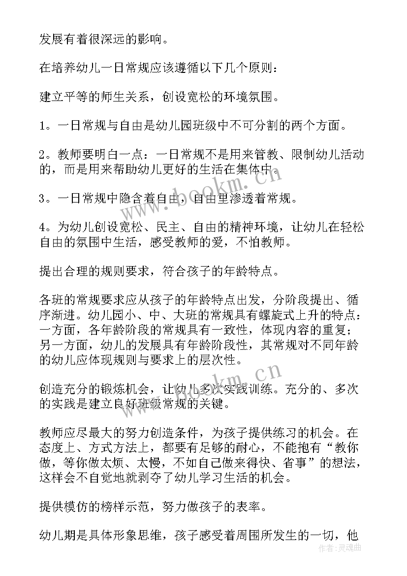 海底捞第一天工作体会(精选5篇)