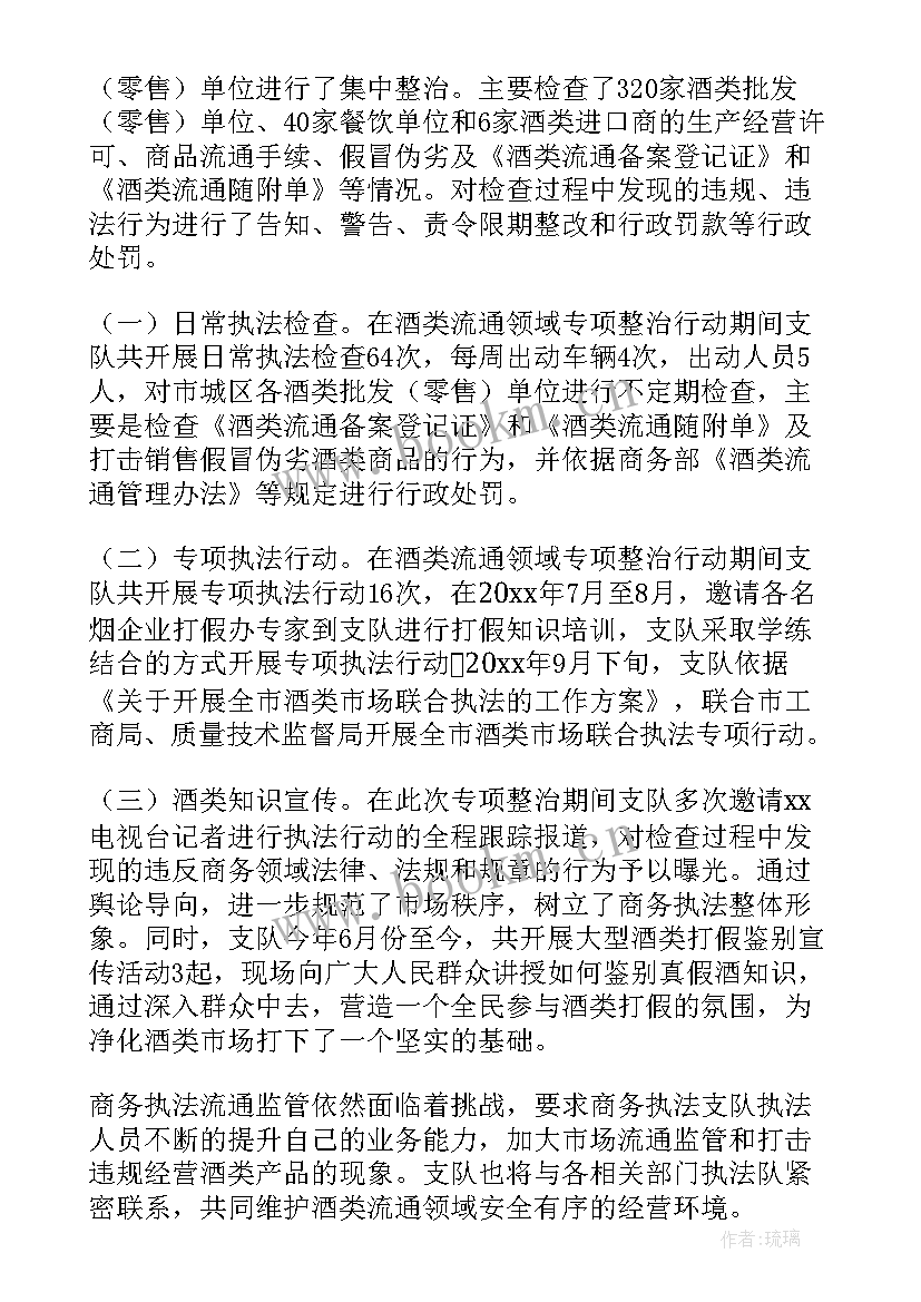 专项工作总结通知(实用8篇)