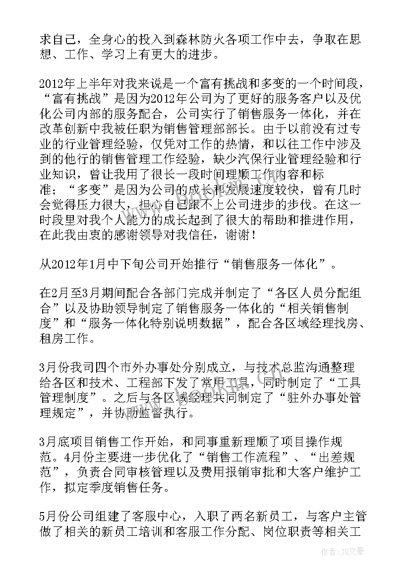 转岗总结报告(模板7篇)