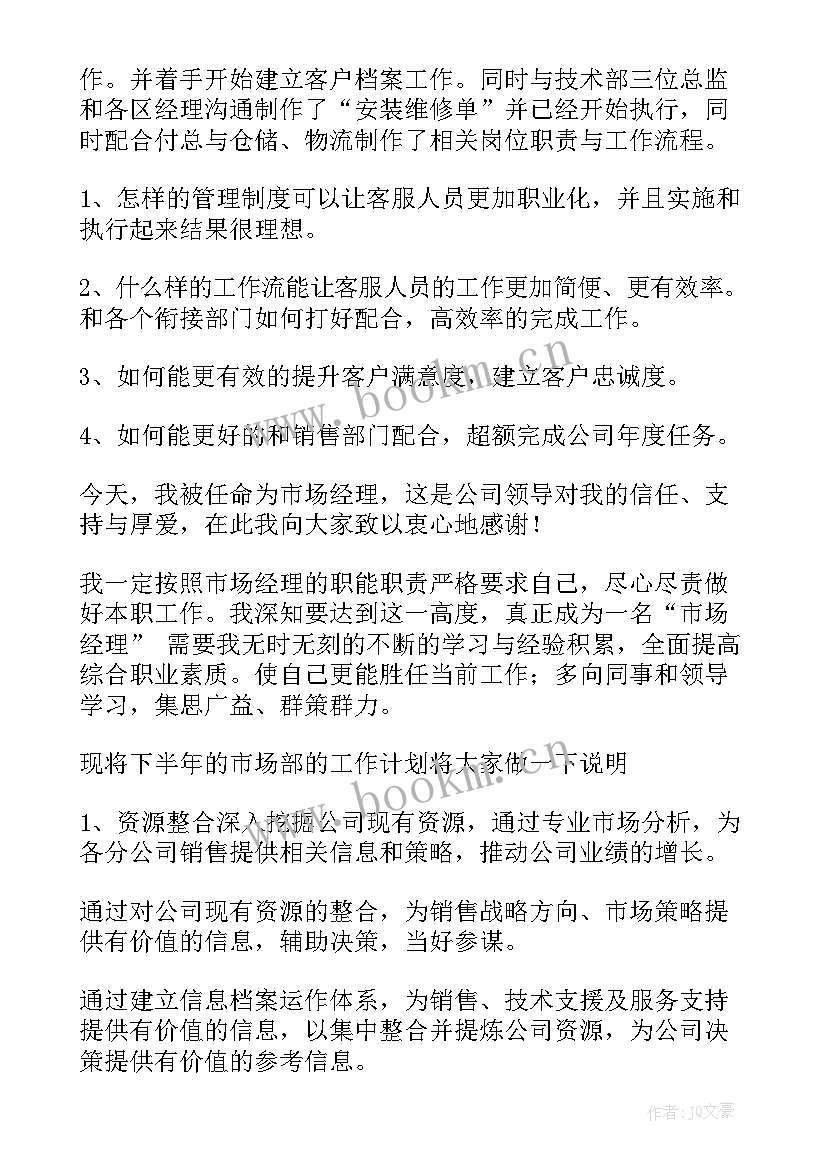 转岗总结报告(模板7篇)