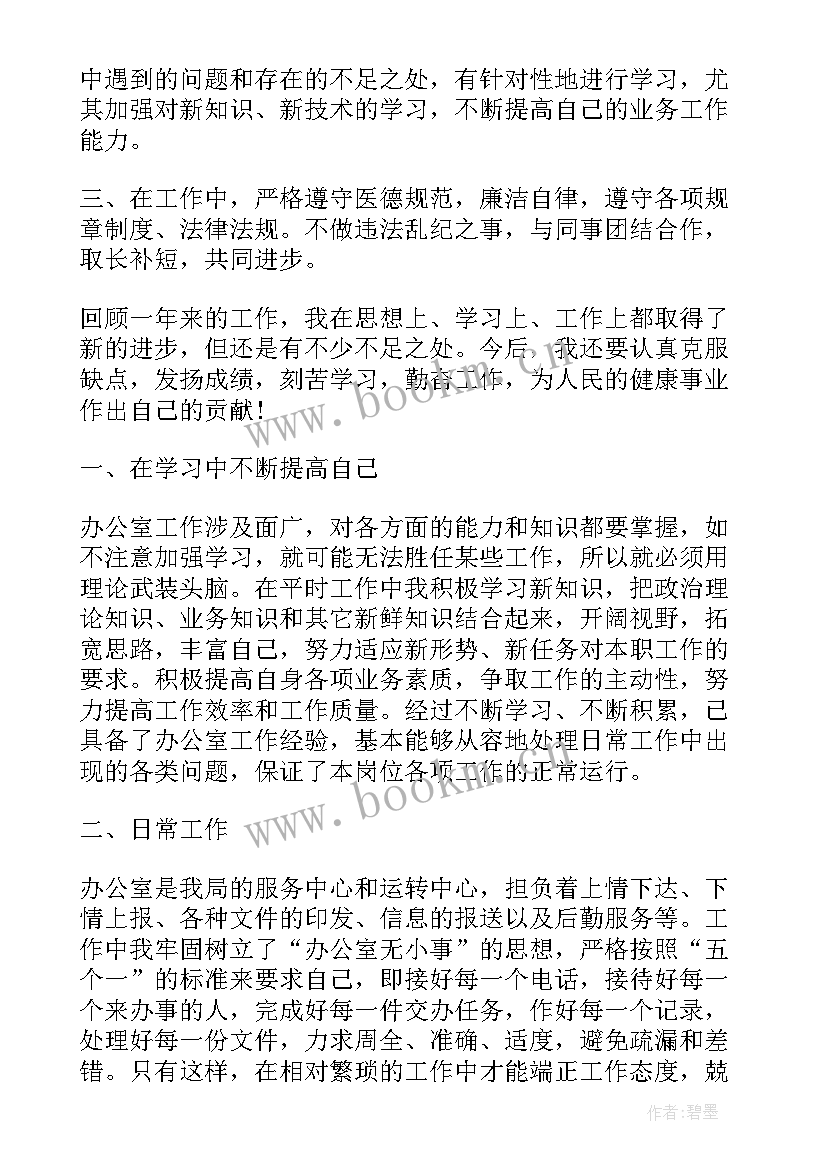 最新报征工作总结(大全8篇)