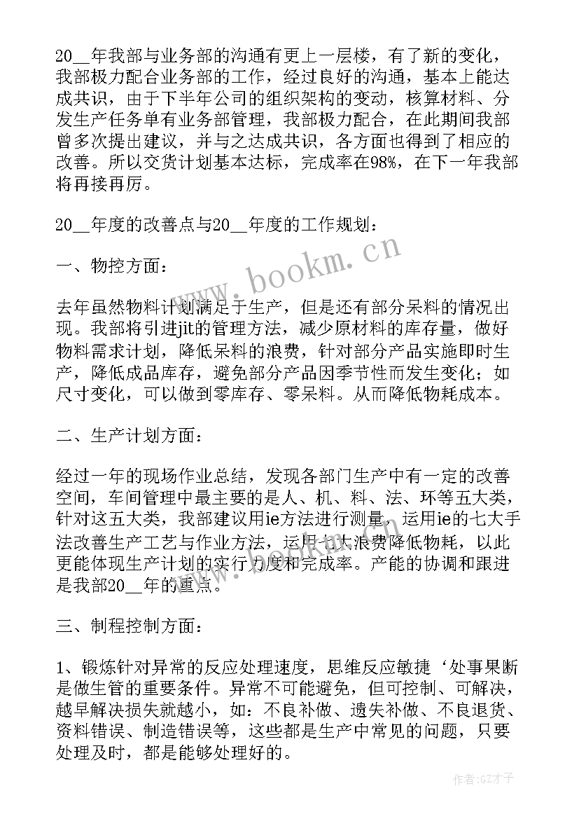 2023年本年工作总结报告 工作总结报告(汇总10篇)