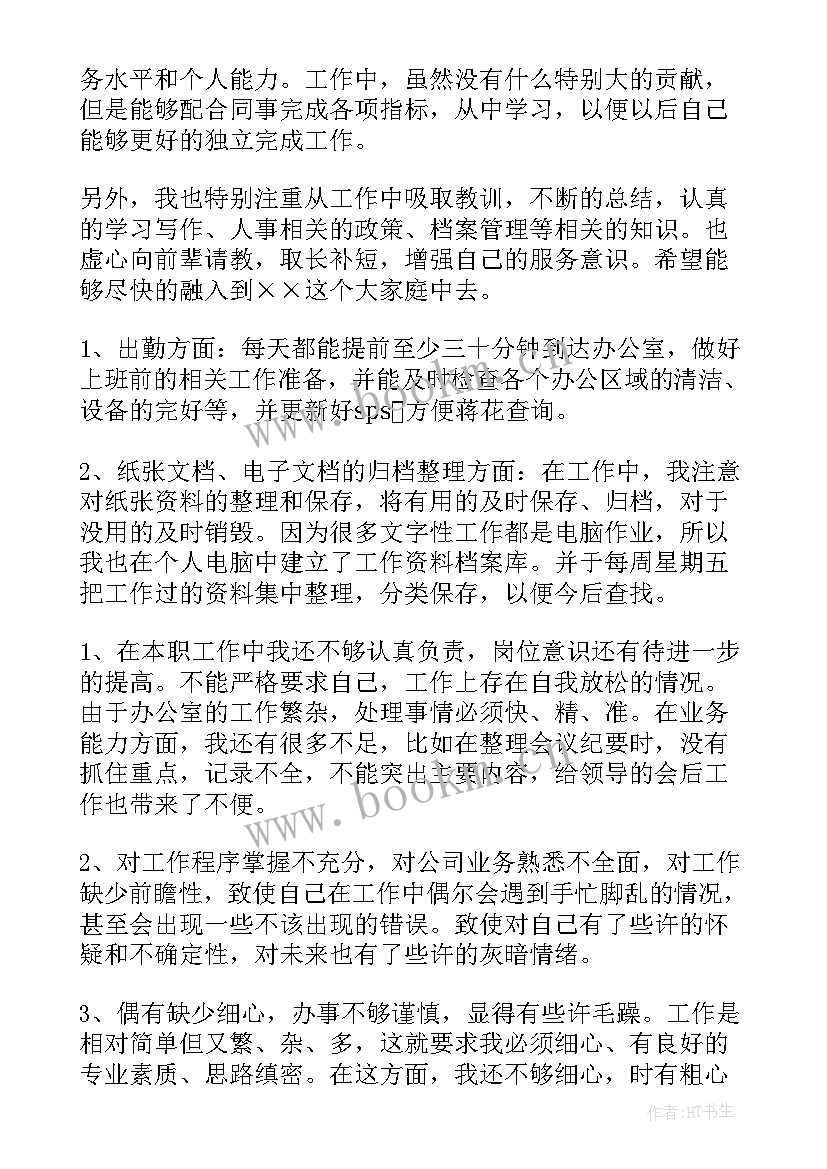 工作总结表述按照前期工作基础(精选7篇)