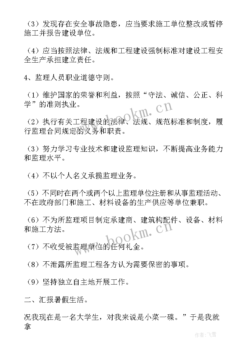 最新下乡工作总结及任务完成情况(汇总7篇)