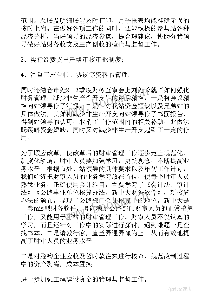 2023年公路油面工作总结报告 公路养护工作总结(精选6篇)