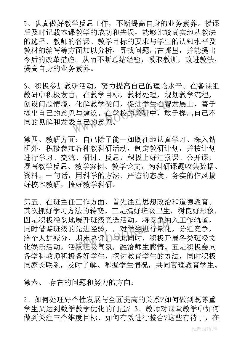 教学工作坊工作总结(优秀7篇)