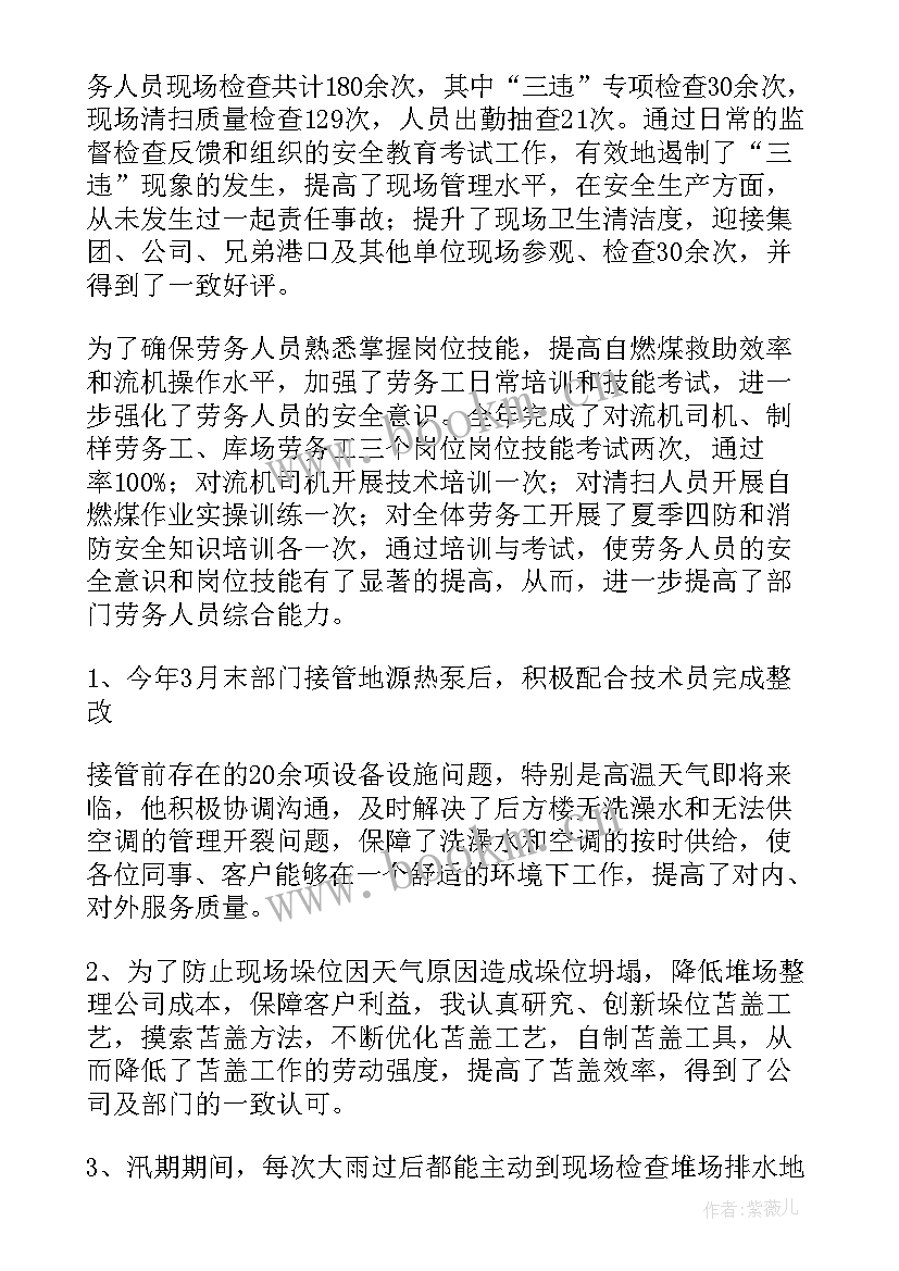 月工作总结(优秀6篇)