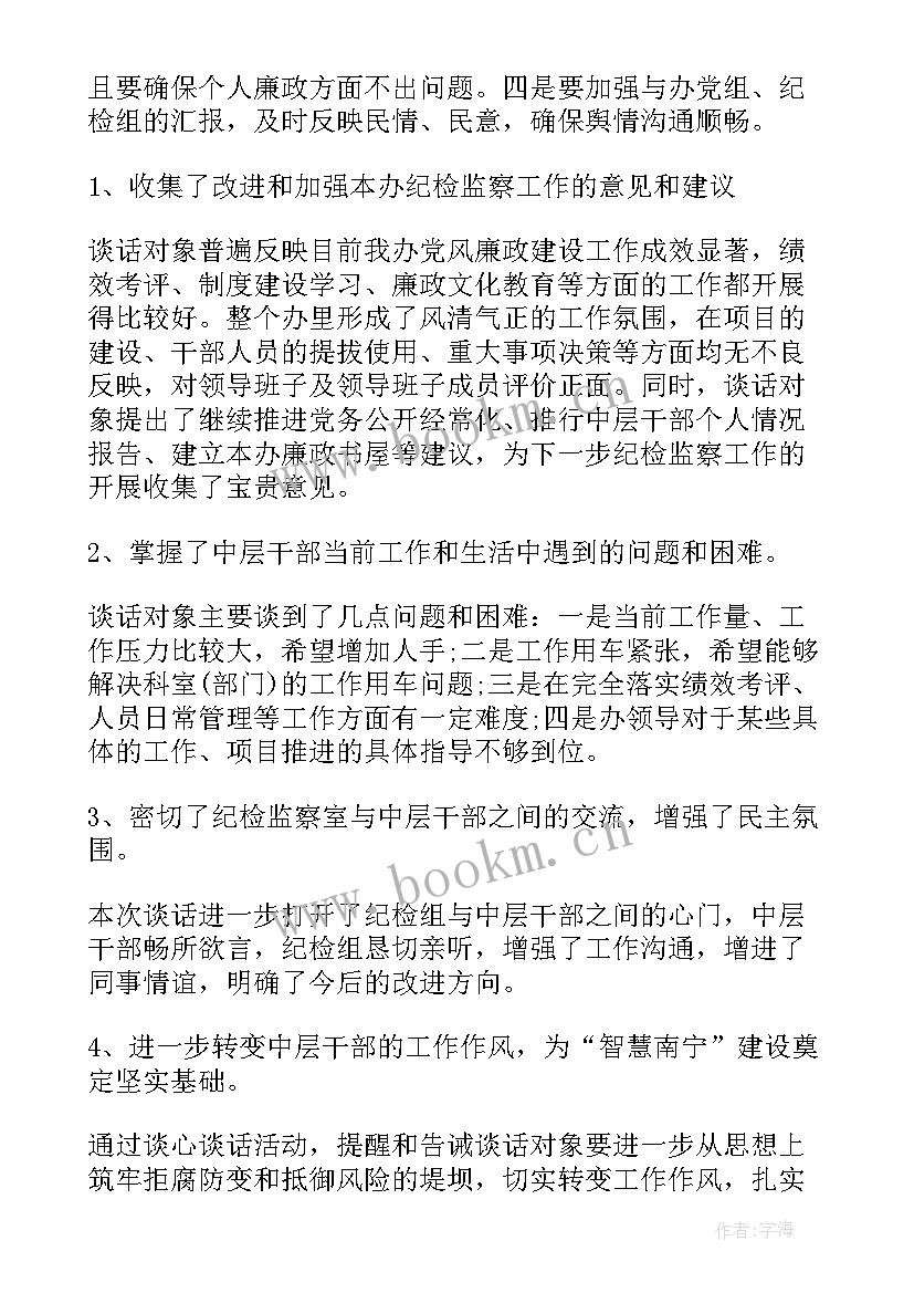 最新会议工作总结用语说 会议工作总结(模板8篇)