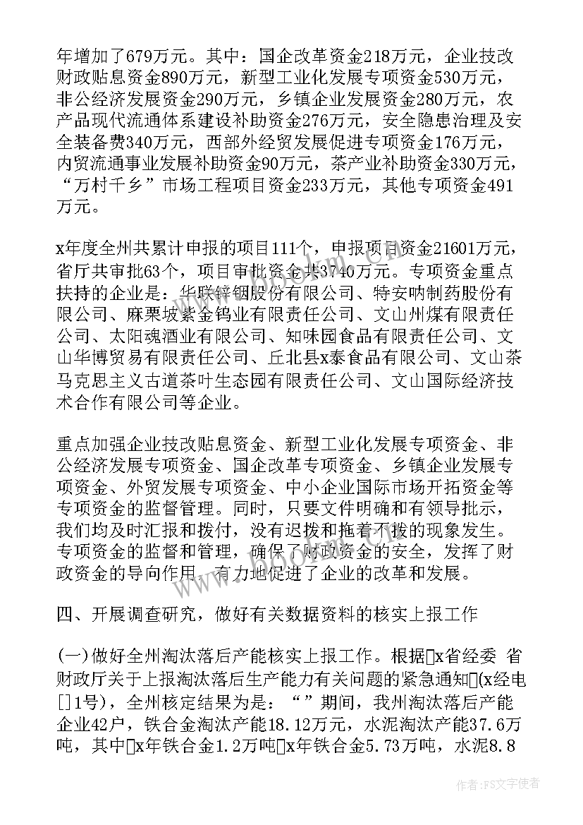 2023年国企建设集团年度工作总结报告(模板6篇)