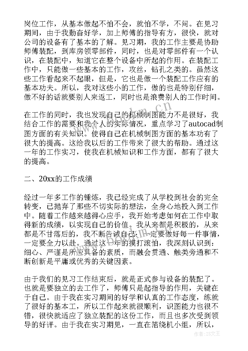 2023年工程上周工作总结(优质9篇)