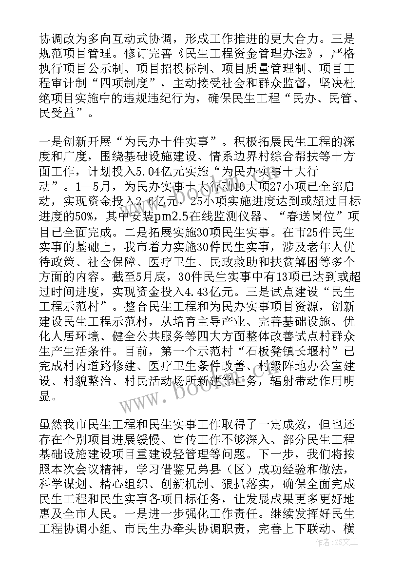 2023年工程上周工作总结(优质9篇)