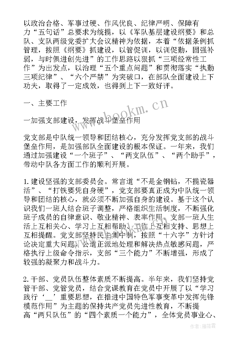 2023年部队机要密码工作总结(实用7篇)