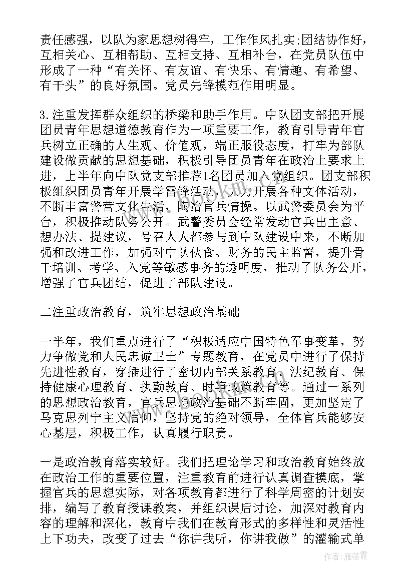 2023年部队机要密码工作总结(实用7篇)