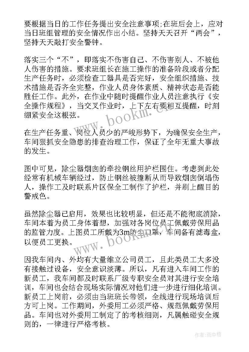 最新包装车间员工工作总结 包装车间工作总结(大全5篇)