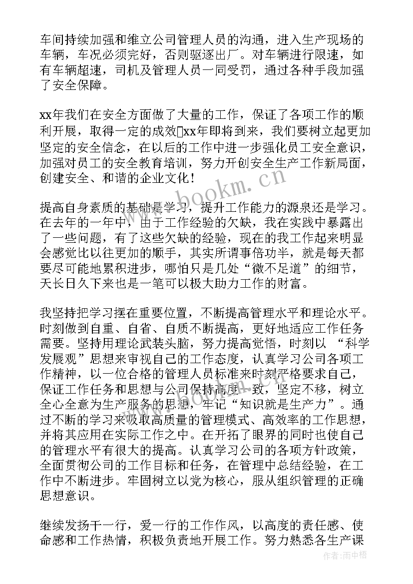 最新包装车间员工工作总结 包装车间工作总结(大全5篇)