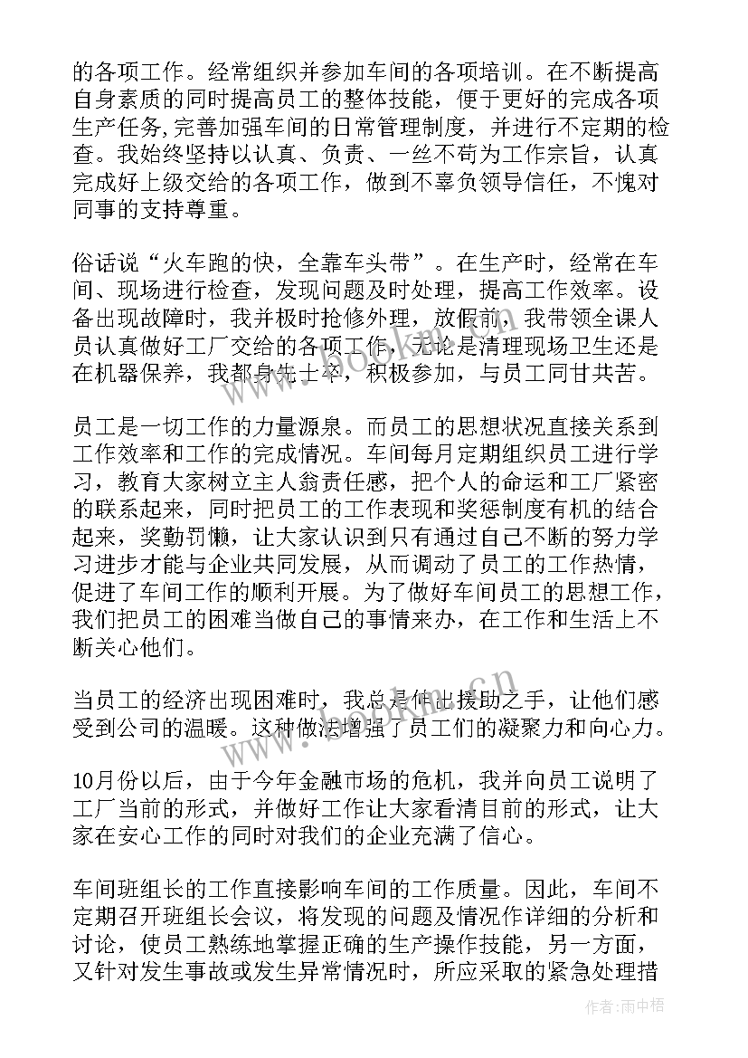 最新包装车间员工工作总结 包装车间工作总结(大全5篇)