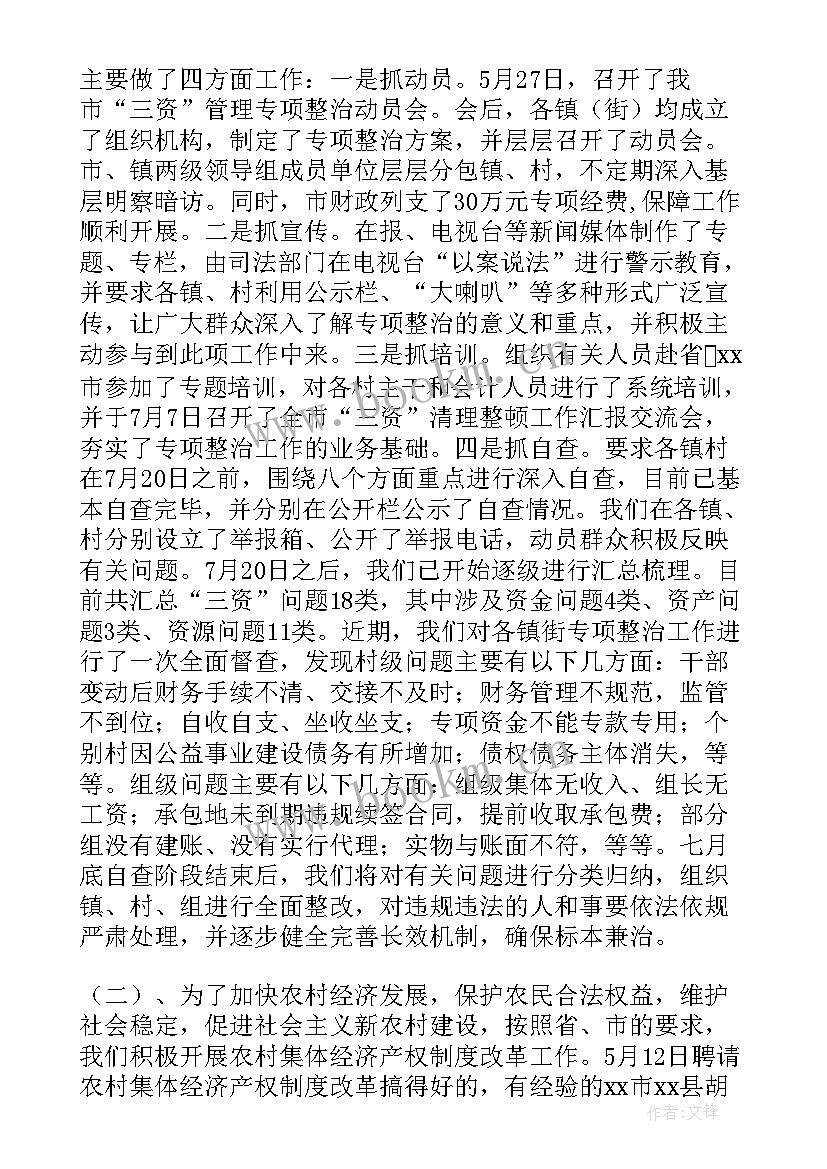 牧场兽医个人工作总结 兽医局年度工作总结(实用6篇)