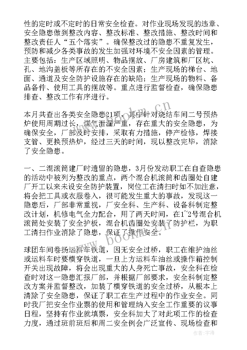 钢厂电工心得体会 钢铁企业年终工作总结(优质5篇)