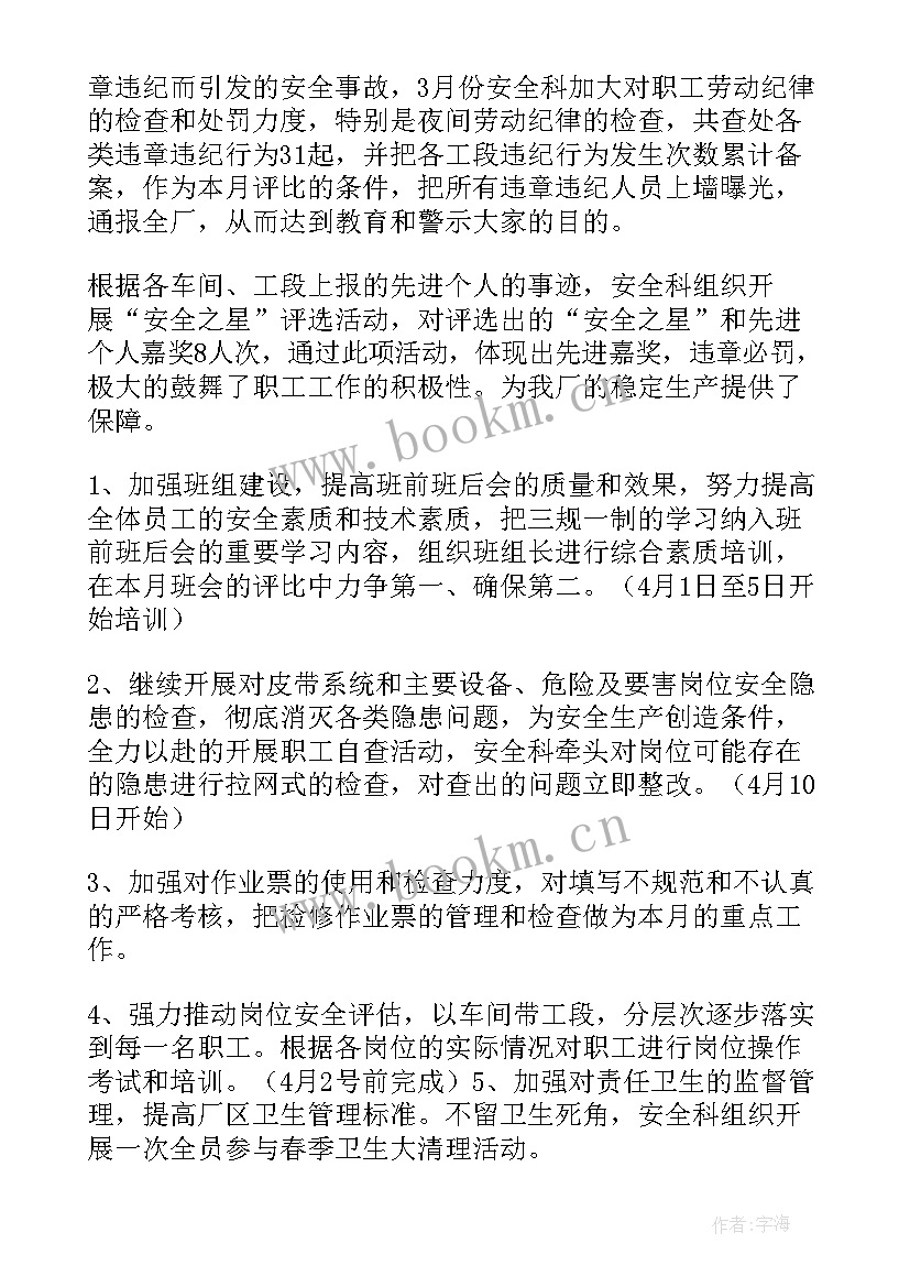 钢厂电工心得体会 钢铁企业年终工作总结(优质5篇)