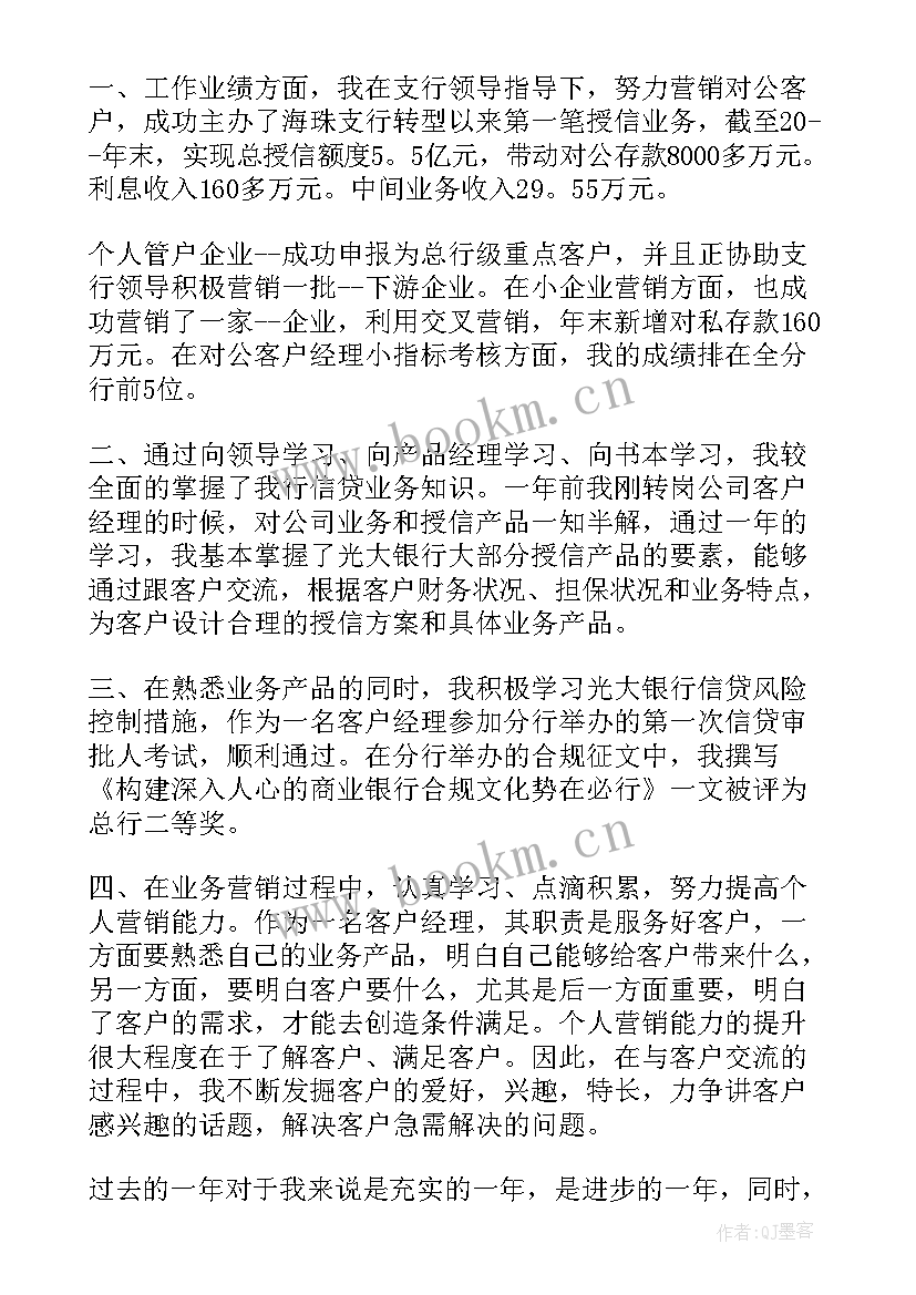 2023年做工作总结公式 村民兵工作总结工作总结(优质7篇)