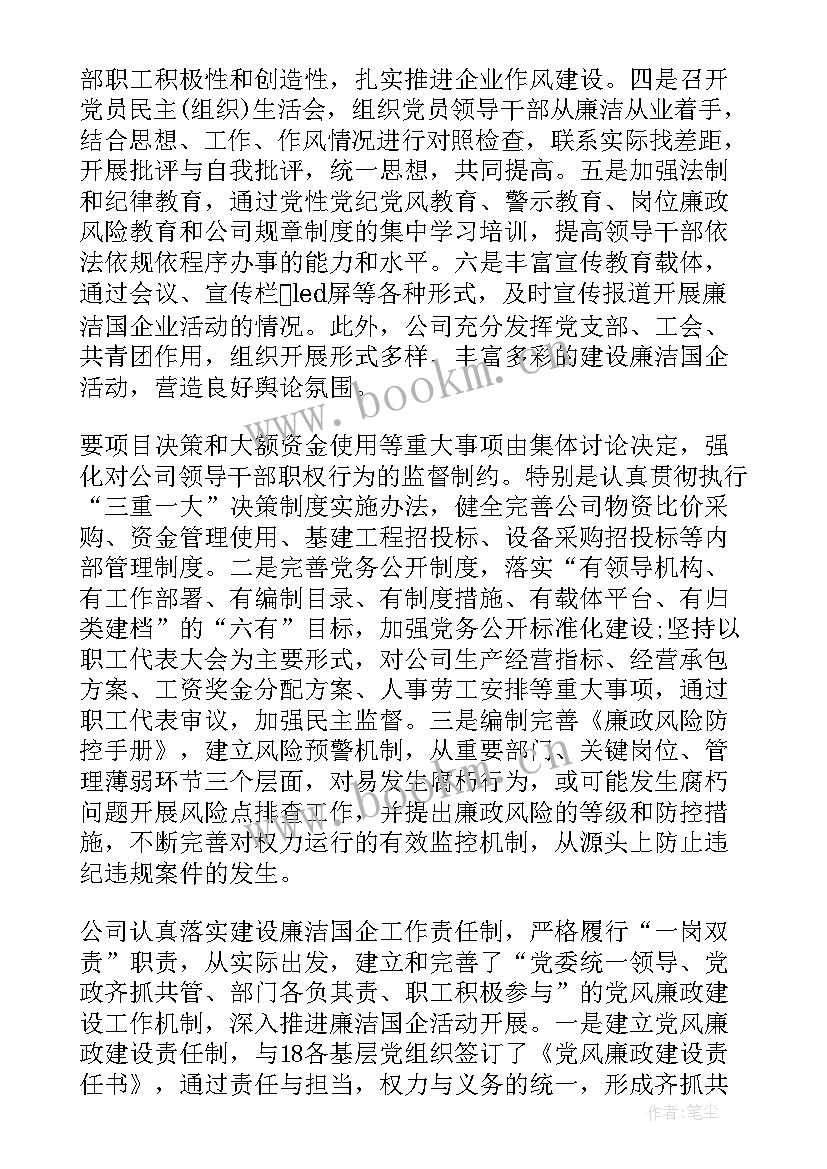 2023年党政廉风建设工作总结 学校党政廉洁工作计划(优质9篇)