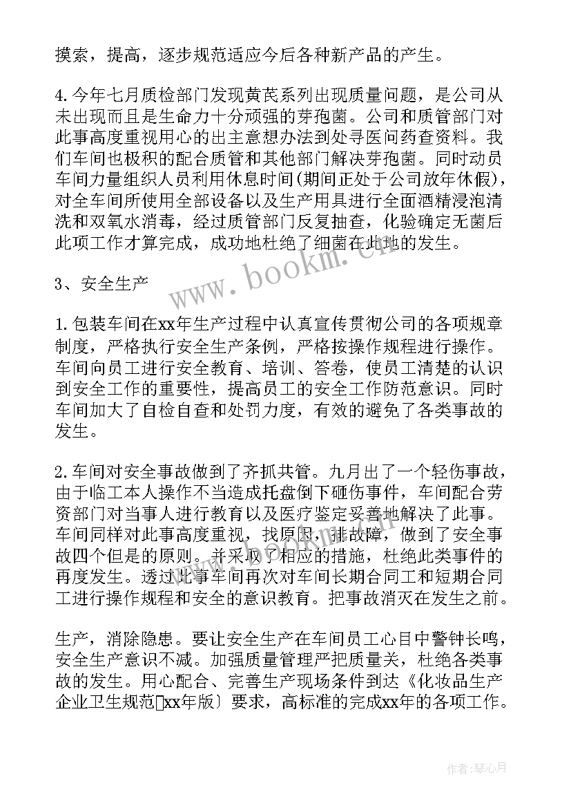 车间钻工工作总结(模板10篇)