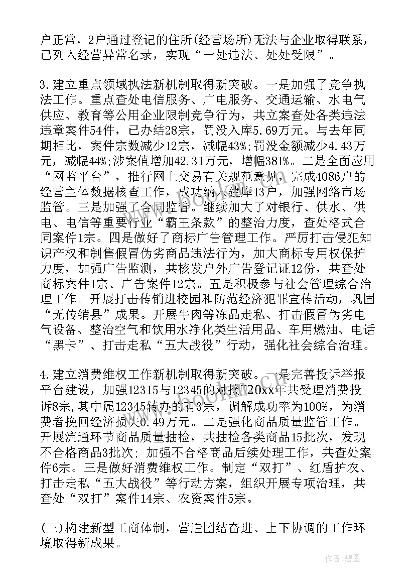 最新税务窗口年度工作总结 工商窗口个人工作总结(汇总5篇)