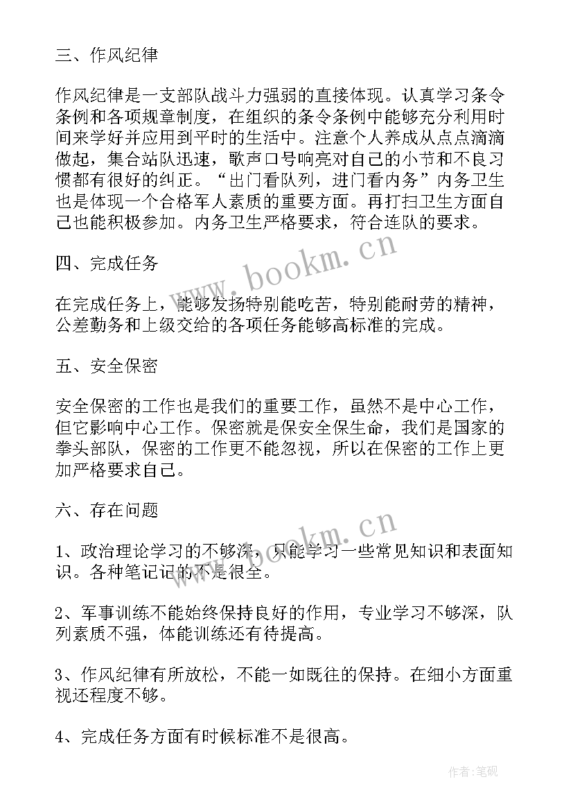 士官工作报告(优质9篇)