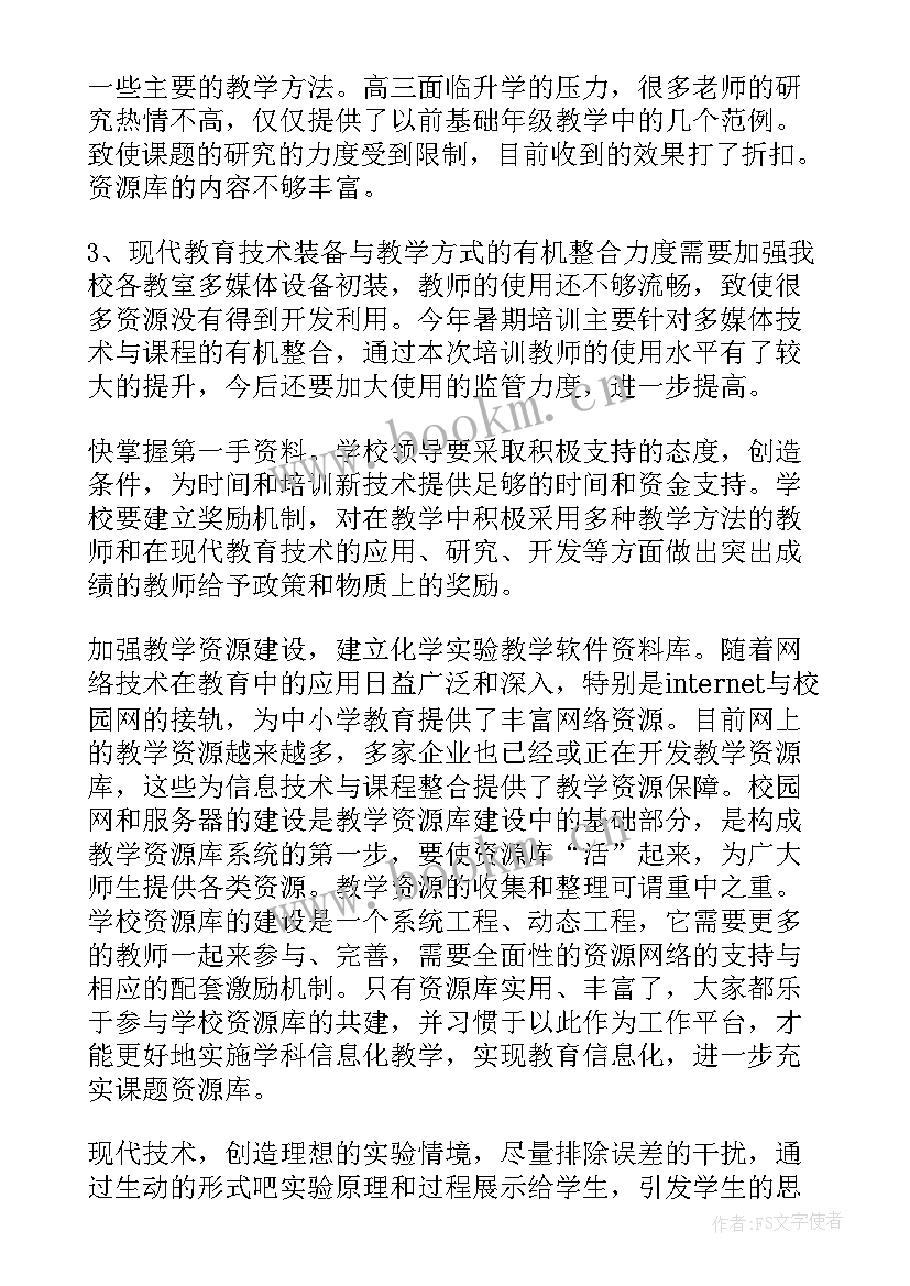 最新学校课题工作总结(优质8篇)