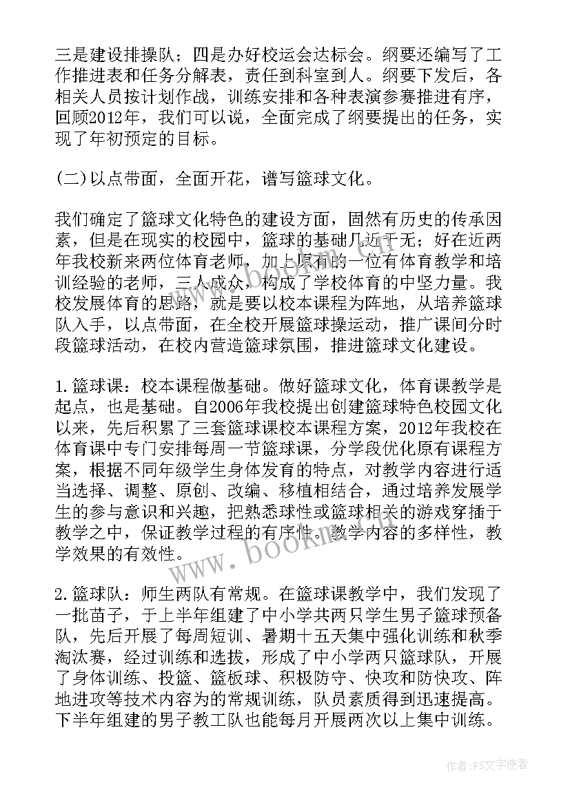 最新学校课题工作总结(优质8篇)