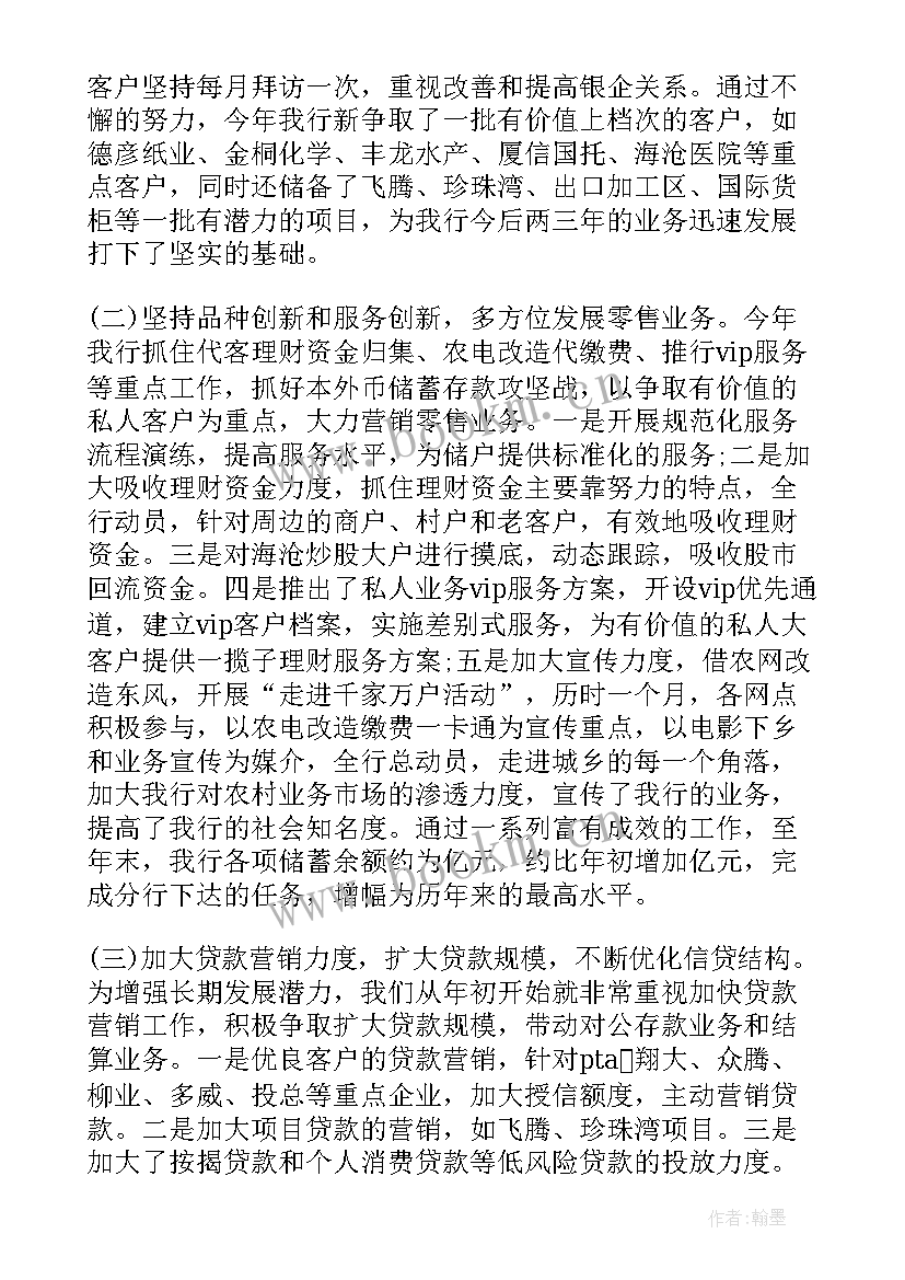 商业工作总结(精选8篇)