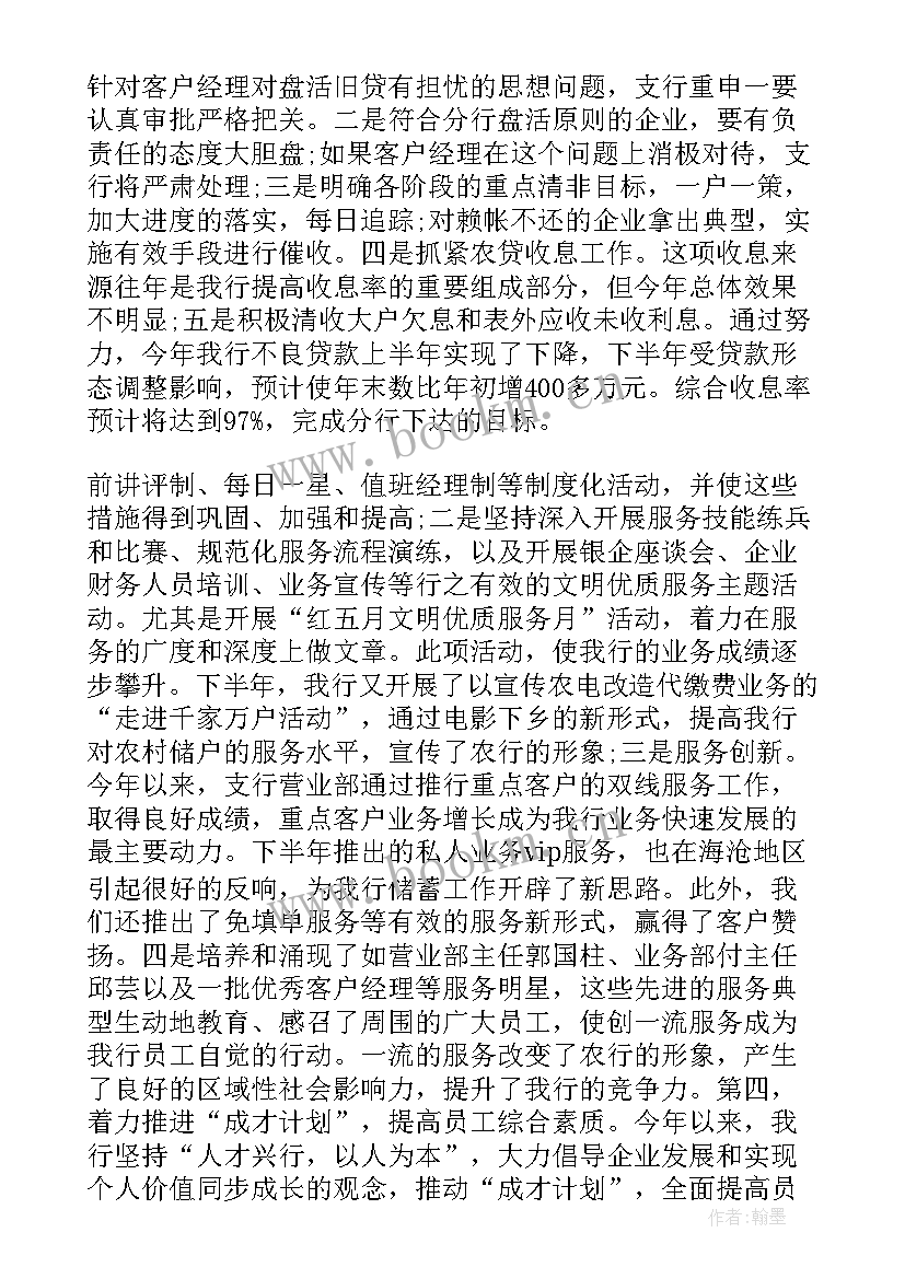 商业工作总结(精选8篇)