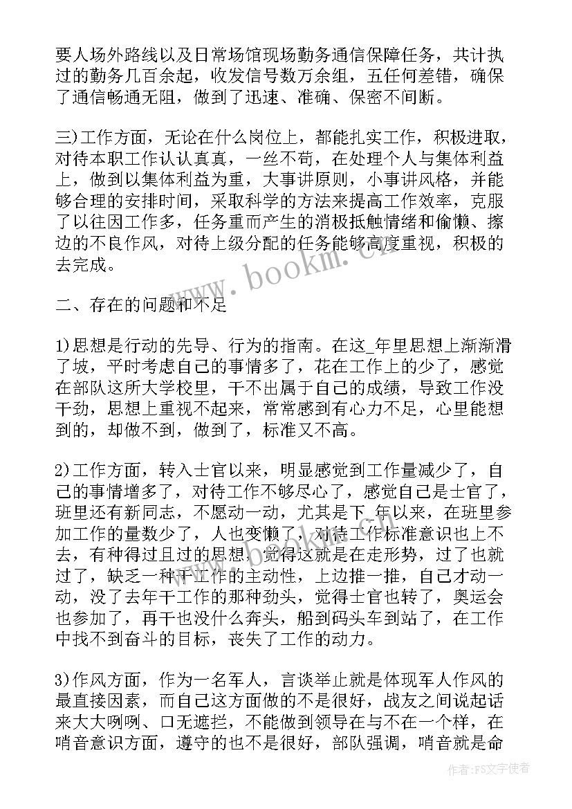 武警特战队员半年工作总结 武警部队个人半年工作总结(通用5篇)